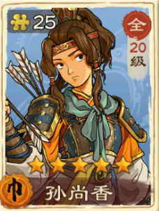 武将搭配攻略截图8