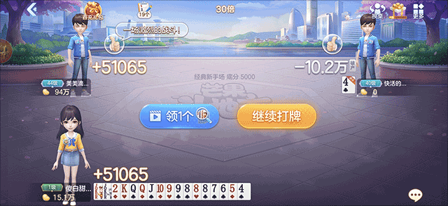 如何创建房间截图4