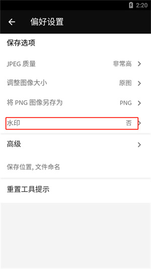 photoshop最新软件版本添加水印教程3