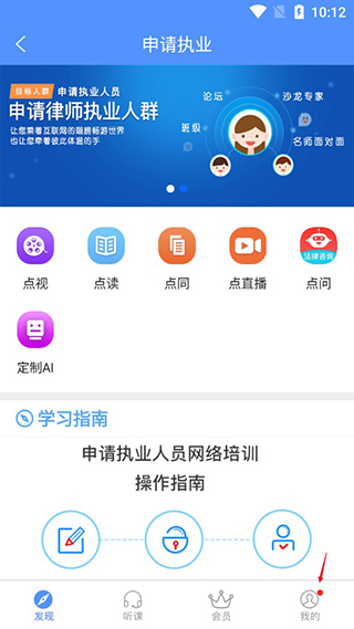 点睛网怎么注册2
