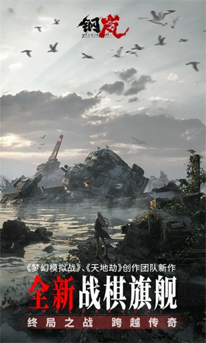 钢岚TapTap最新版 第1张图片