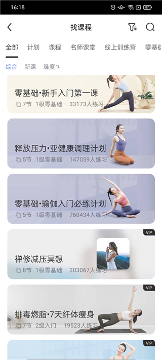 使用教程截图2