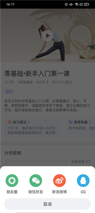 使用教程截图3