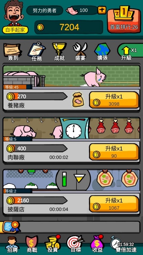 游戏攻略截图1