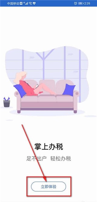 注册方法截图4