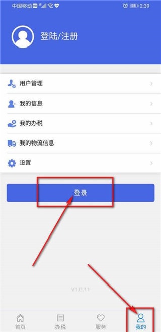 注册方法截图5