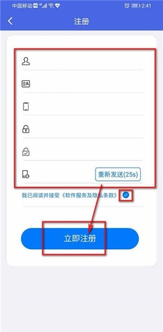 注册方法截图8