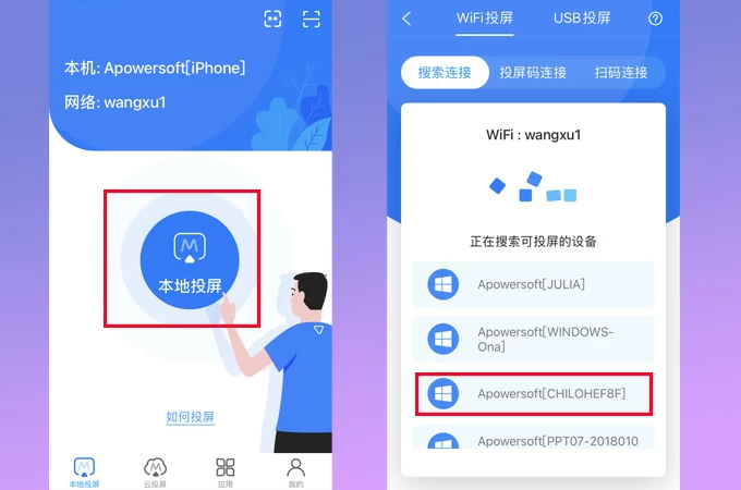 投屏电脑教程截图1