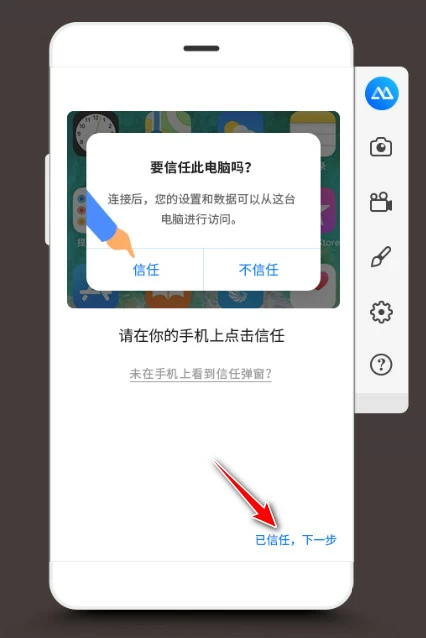 投屏电脑教程截图3