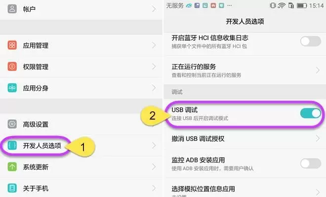 投屏电脑教程截图4