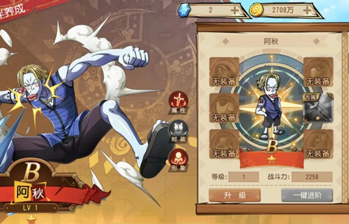 角色强度排行截图2