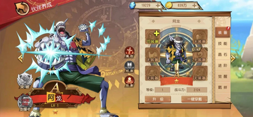 角色强度排行截图3