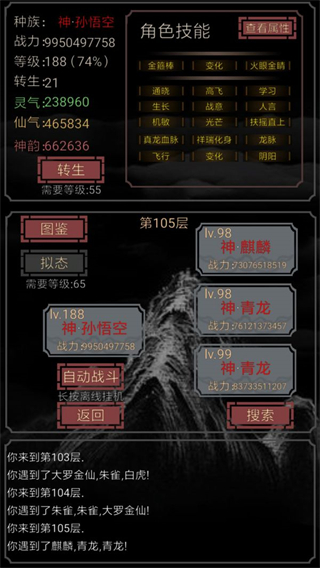 怎么拟态孙悟空1