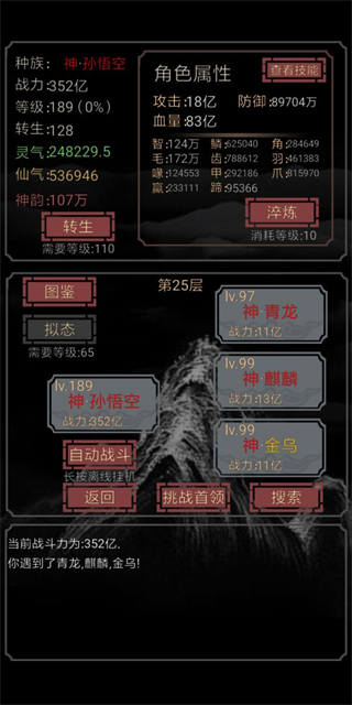 怎么拟态孙悟空2