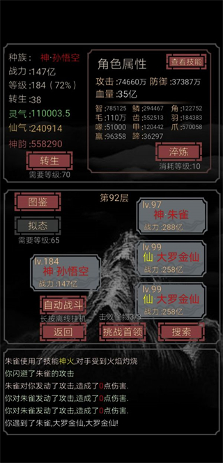 怎么拟态孙悟空3