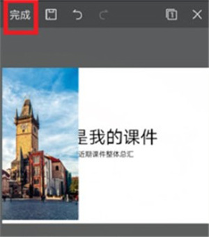 制作PPT教程截图7