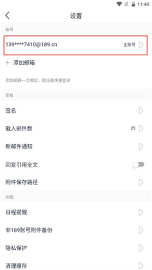 设置别名教程截图2