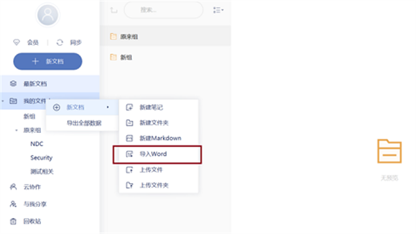 使用方法4