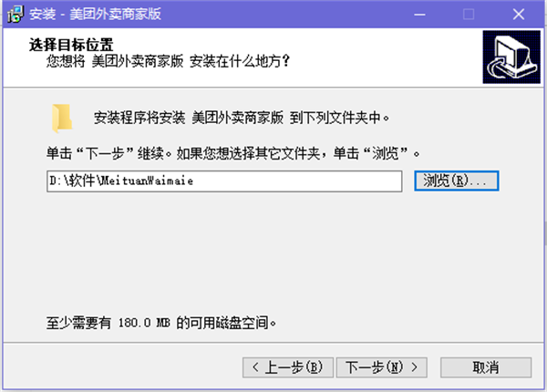 美团外卖商家版官方版安装步骤2