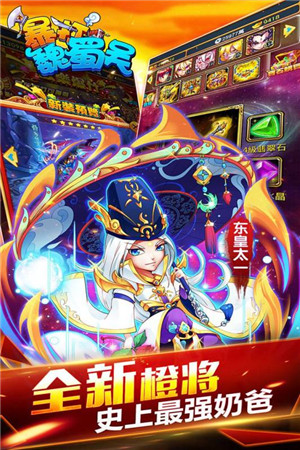 暴打魏蜀吴破解内购版下载截图2