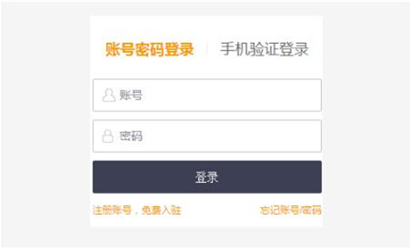 美团外卖商家版官方版操作教程3