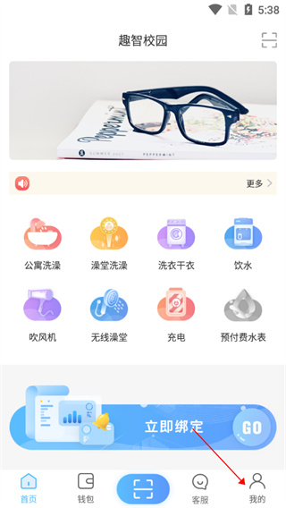 绑定微信2