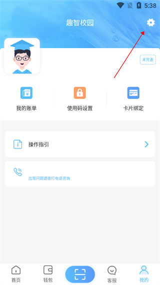 绑定微信3