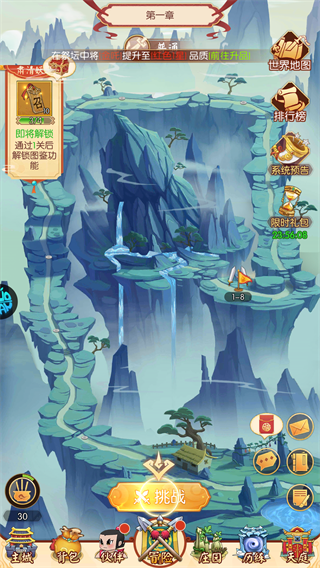 新手攻略截图1