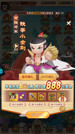 新手攻略截图2
