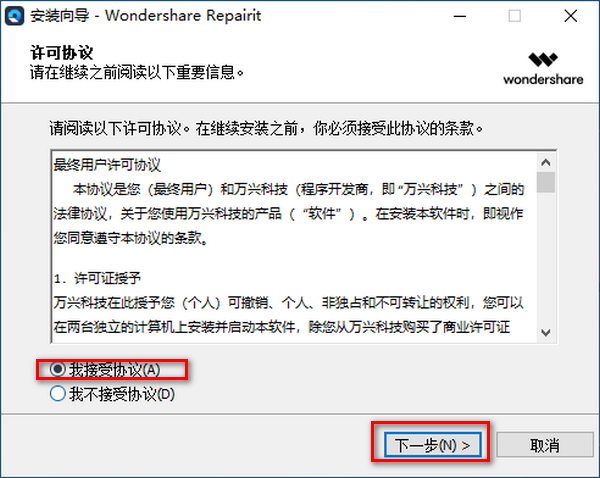 安装教程1