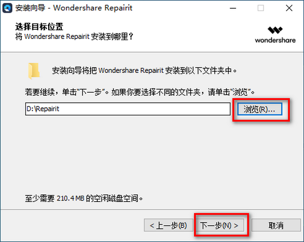 安装教程2