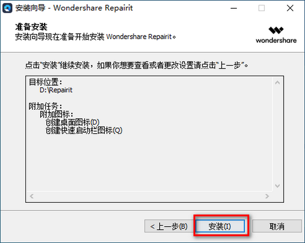 安装教程4