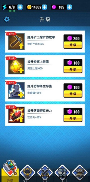 游戏攻略截图4