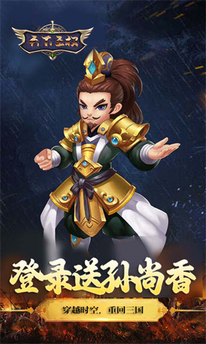 天下王权乱斗无双版游戏介绍截图