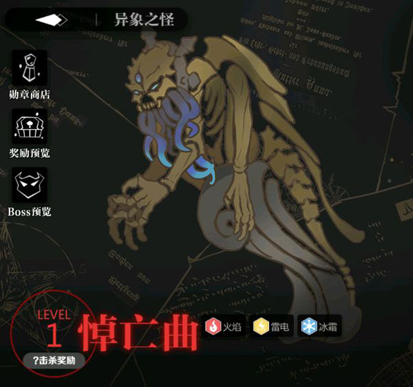 异象之怪玩法介绍3