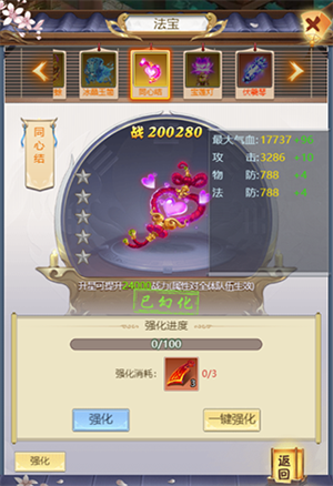 梦西游手游圣物系统攻略