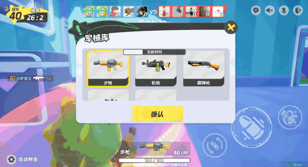 冲锋竞技玩法攻略截图6