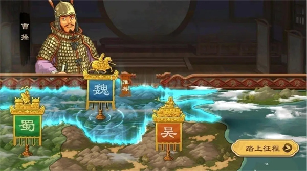 魏国截图