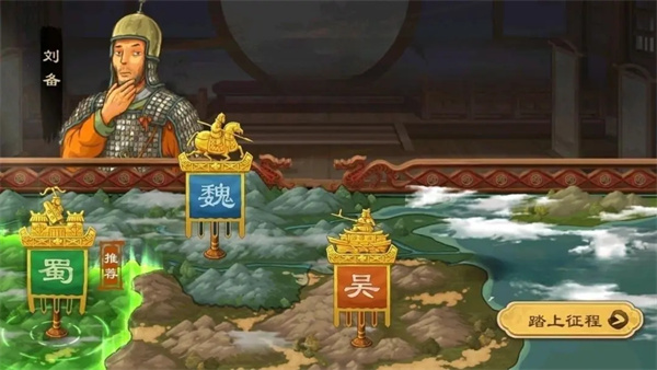 蜀国截图