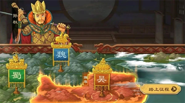吴国截图