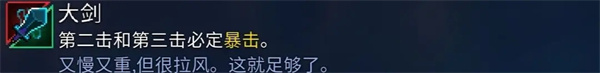 大剑截图