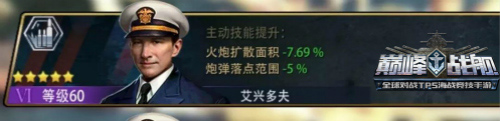 巅峰战舰自动挂机脚本免费版巡洋舰攻略3
