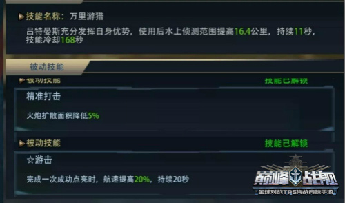 巅峰战舰自动挂机脚本免费版巡洋舰攻略4