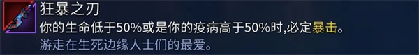 狂暴之刃截图