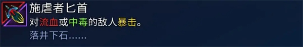 施虐者匕首截图
