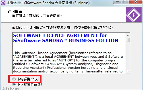 软件安装教程1