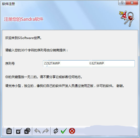 软件安装教程4