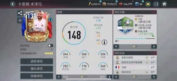 FIFA足球世界国际服球员推荐2