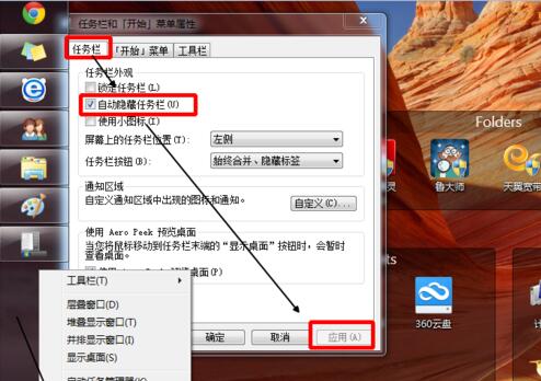 Fences5破解版使用方法6