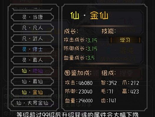 技能搭配攻略